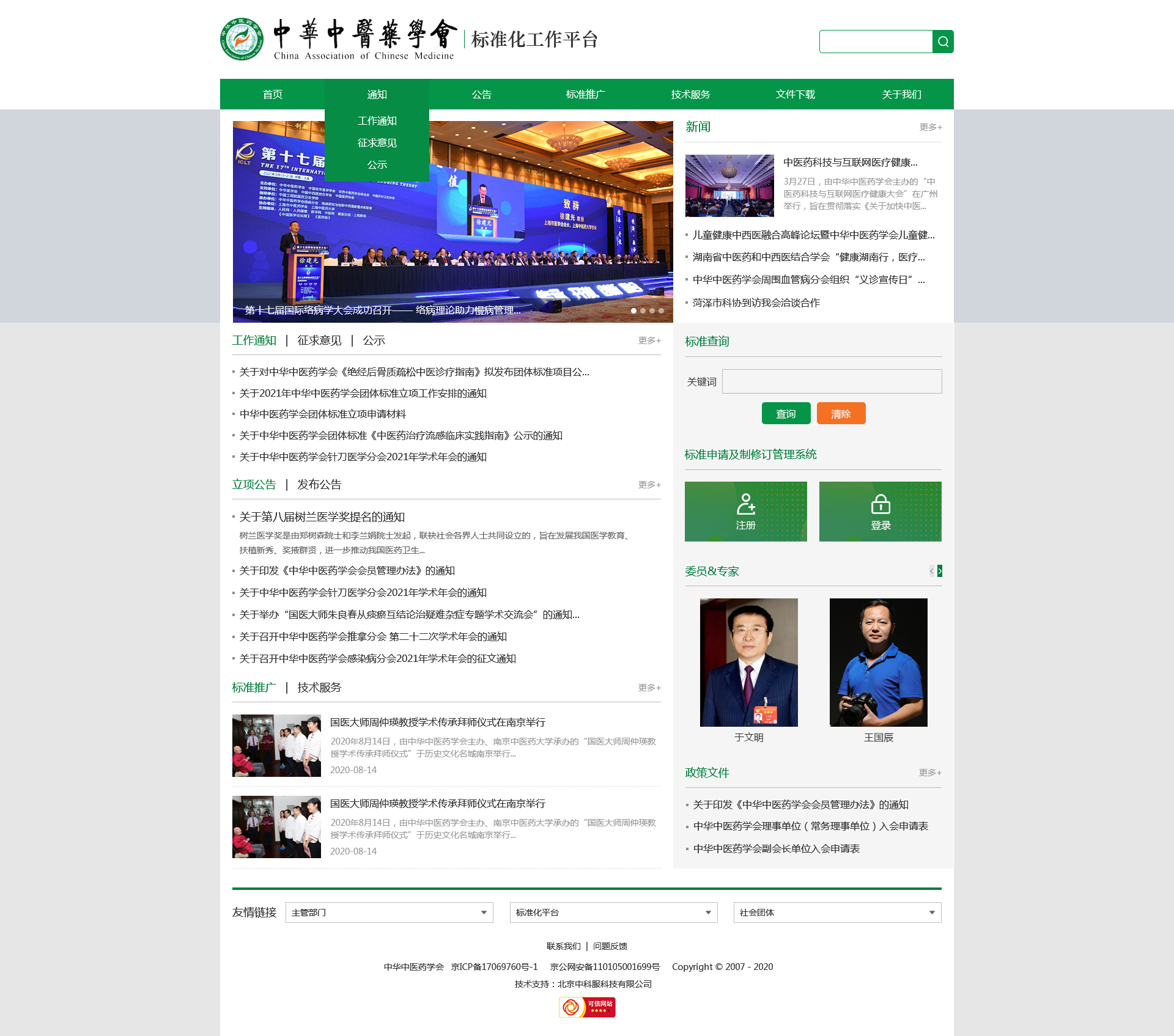 团标4.jpg